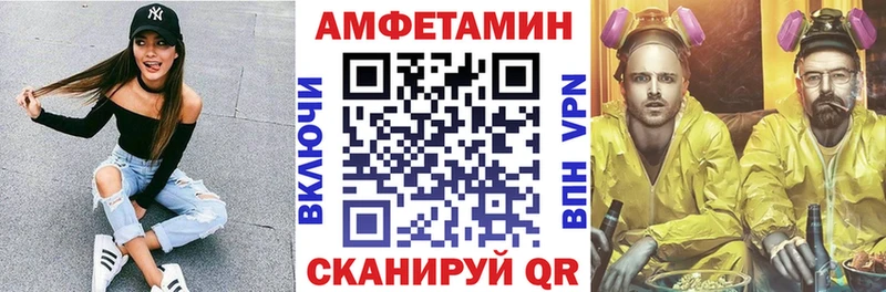 АМФЕТАМИН Premium  купить  цена  Грязи 