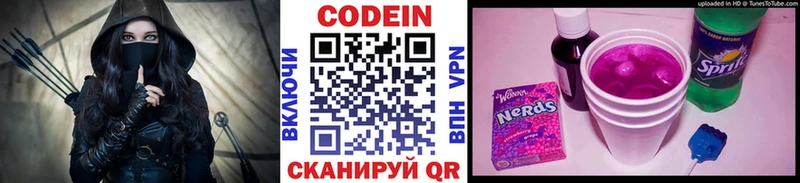 hydra ONION  Грязи  Кодеиновый сироп Lean напиток Lean (лин) 