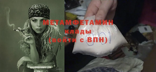 метамфетамин Бородино