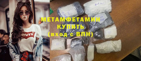 метамфетамин Бородино