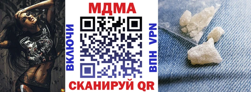 МДМА молли  цены наркотик  Грязи 